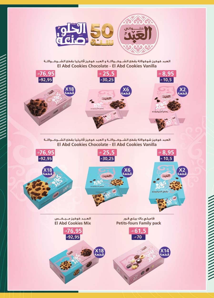 spinneys offers from 25dec to 7jan 2025 عروض سبينس من 25 ديسمبر حتى 7 يناير 2025 صفحة رقم 42